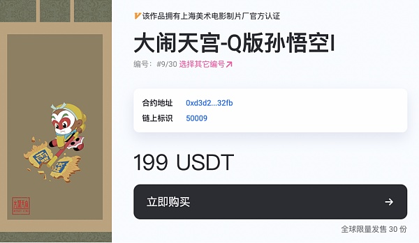 布局NFT平台 加密货币交易所的差异化竞争