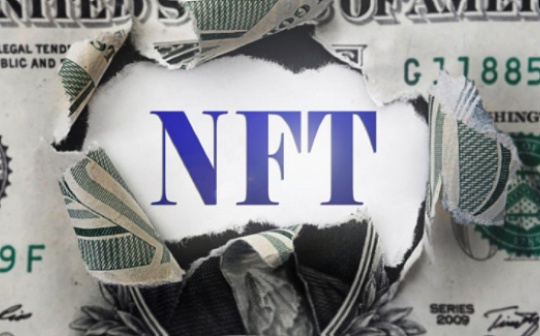 NFT狂热 也许只是刚刚开始