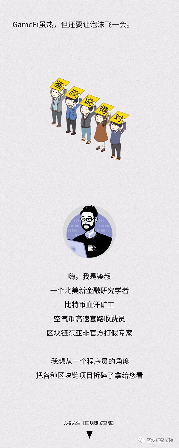疯狂的Gamefi 究竟是指什么？