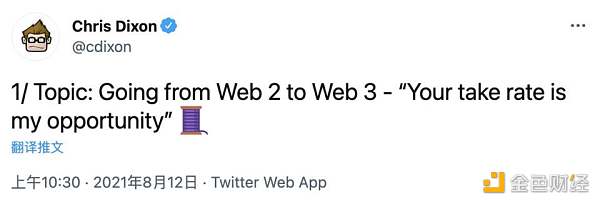 a16z 合伙人 Chris Dixon：Web2 跨越到 Web3，转换率就是机遇