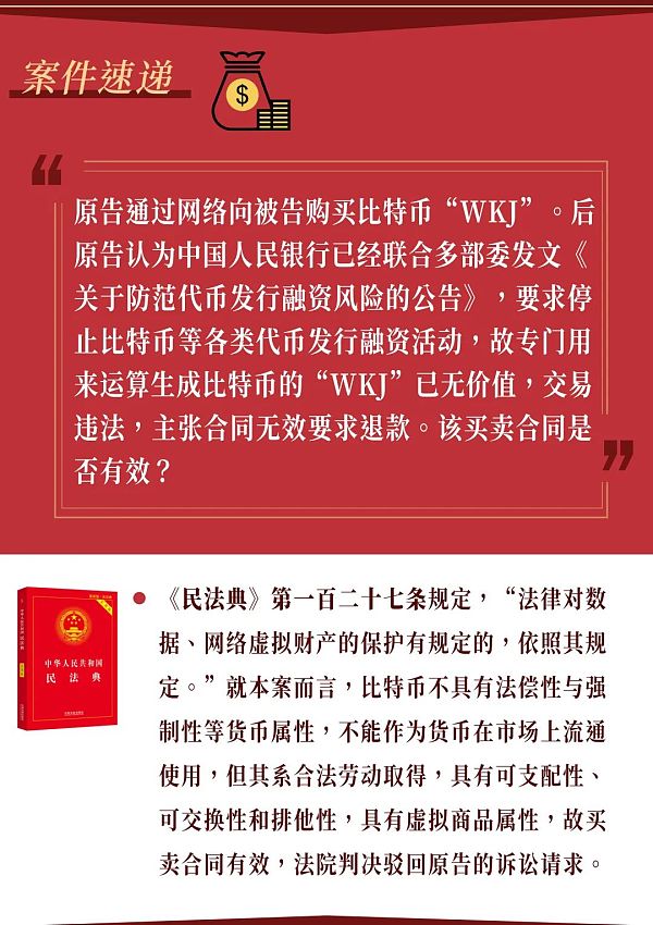 如何保护看得见摸不着的虚拟财产？