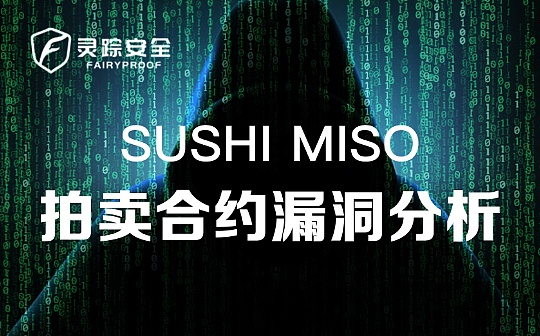 独家 | 灵踪安全：“白帽拯救行动” 挽回10.9万枚ETH