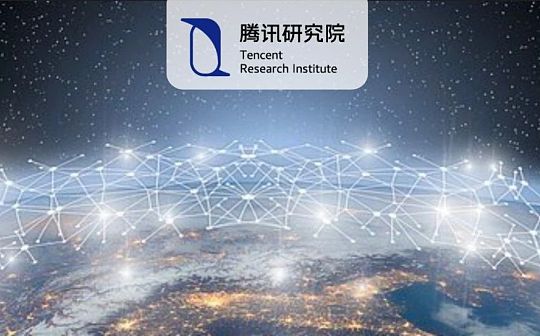 腾讯司晓：区块链非同质化通证（NFT）的财产法律问题探析