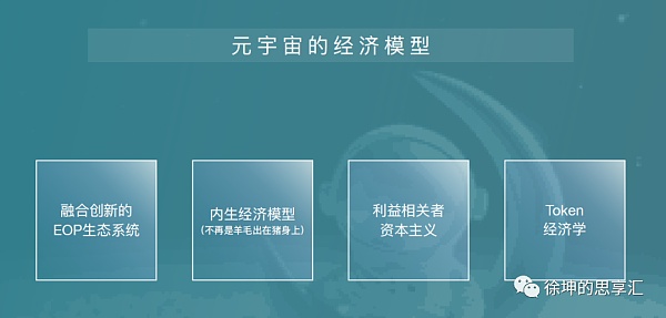 元宇宙学习笔记：了解其背后的技术原理