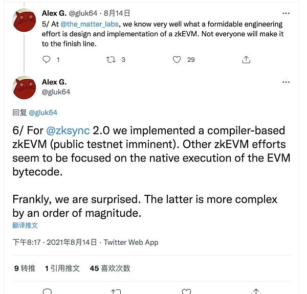 以太坊Layer 2季节或将到来 一文了解种子项目进展