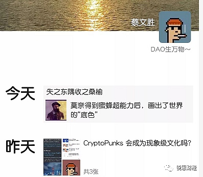 NFT热潮中的“无聊猿” 、“加密朋克”和“虚拟石头”