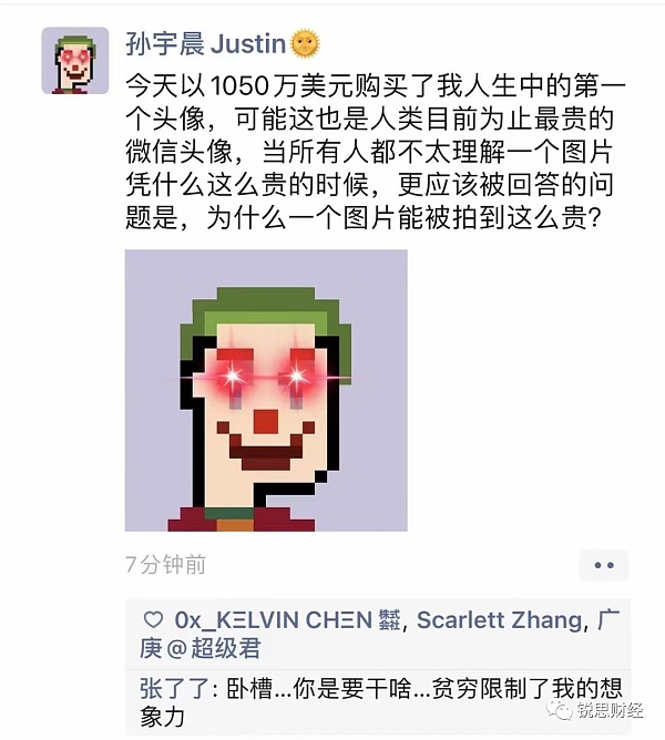 NFT热潮中的“无聊猿” 、“加密朋克”和“虚拟石头”