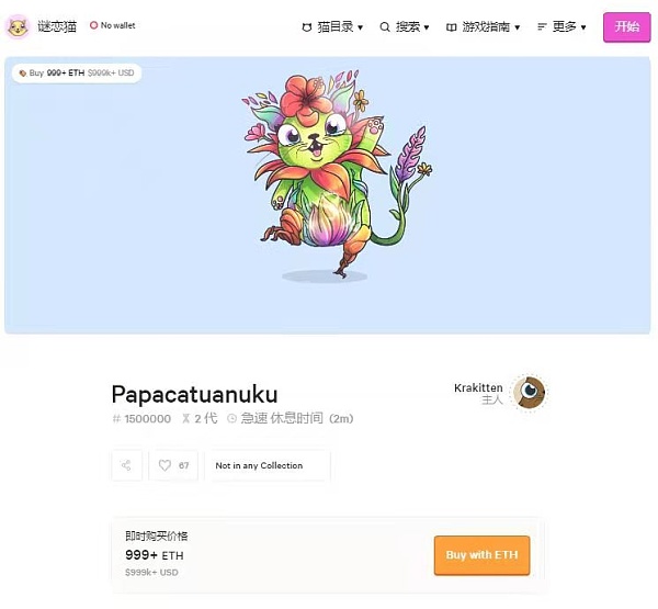 NFT疯狂渗入奢侈品市场