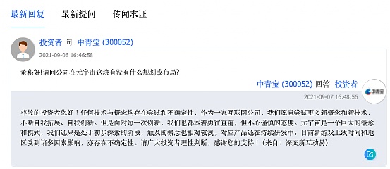 中国基金报:元宇宙站上“风口” 警惕蹭概念
