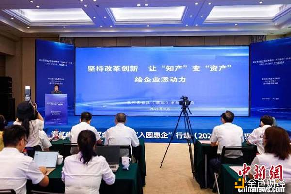 浙江上线全国首个知识产权区块链公共存证平台