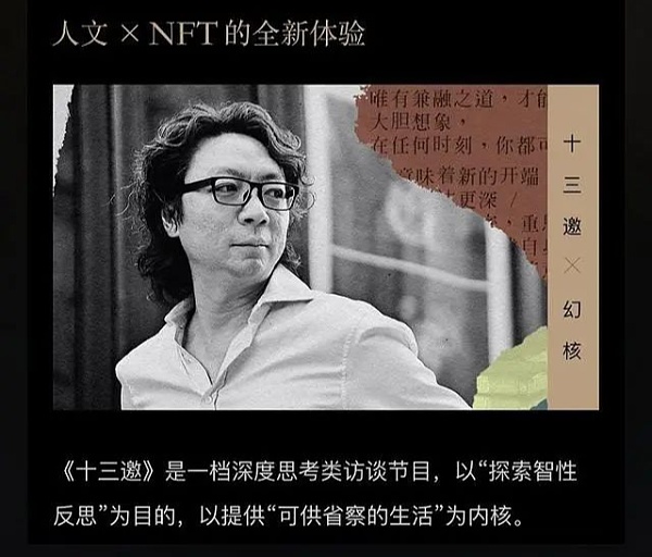 国产NFT的阿喀琉斯之踵