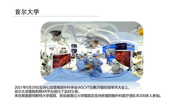 清华大学：2021元宇宙发展研究报告