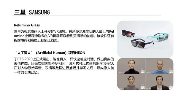 清华大学：2021元宇宙发展研究报告