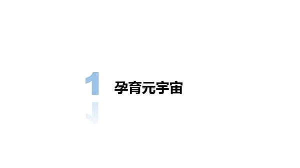清华大学：2021元宇宙发展研究报告