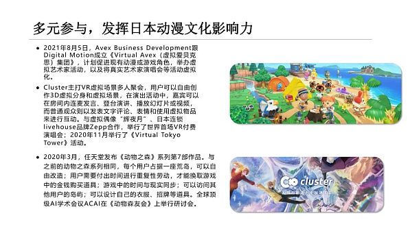 清华大学：2021元宇宙发展研究报告