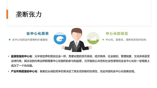 清华大学：2021元宇宙发展研究报告