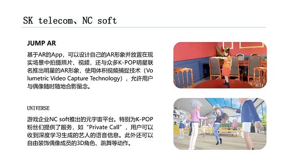 清华大学：2021元宇宙发展研究报告