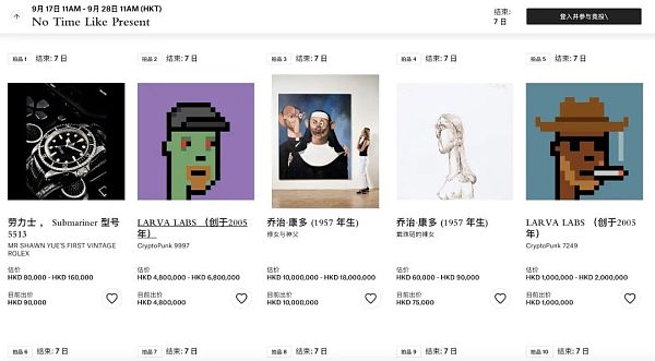 余文乐ETH地址曝光 收藏超千万美元的NFT
