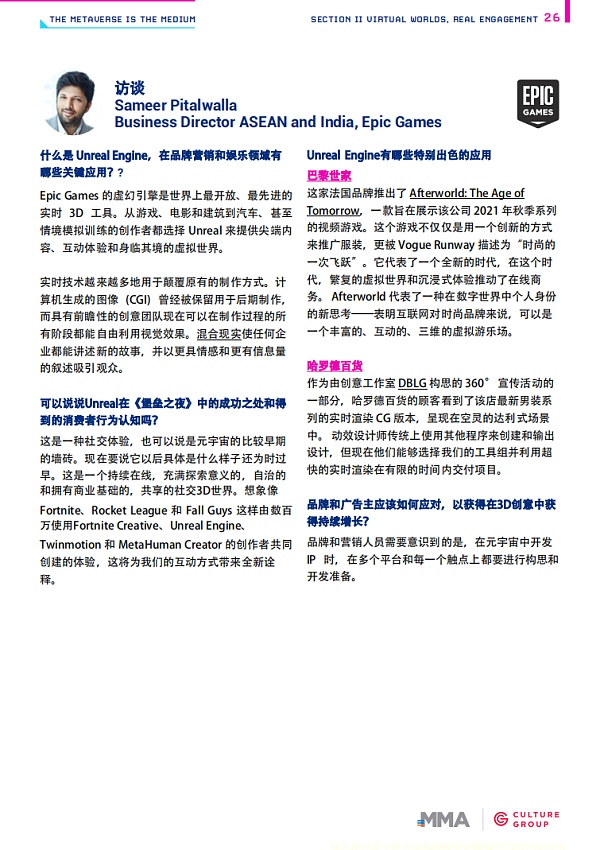 44页PPT解读2021开启元宇宙营销时代