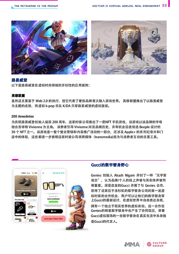 44页PPT解读2021开启元宇宙营销时代