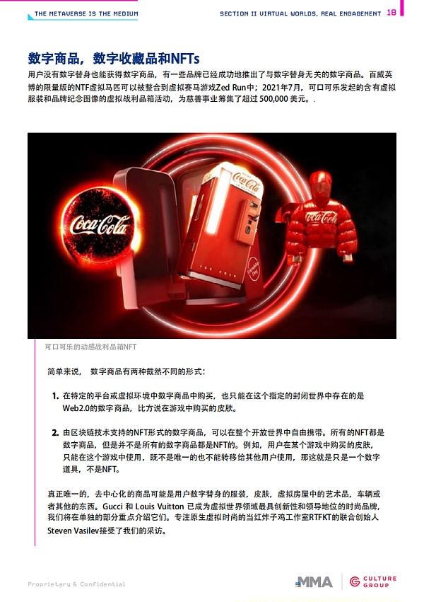 44页PPT解读2021开启元宇宙营销时代
