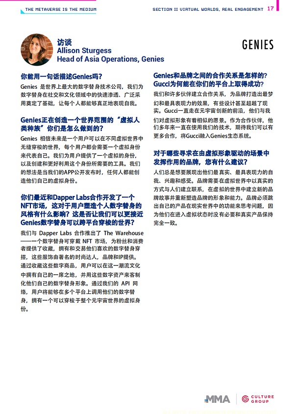 44页PPT解读2021开启元宇宙营销时代