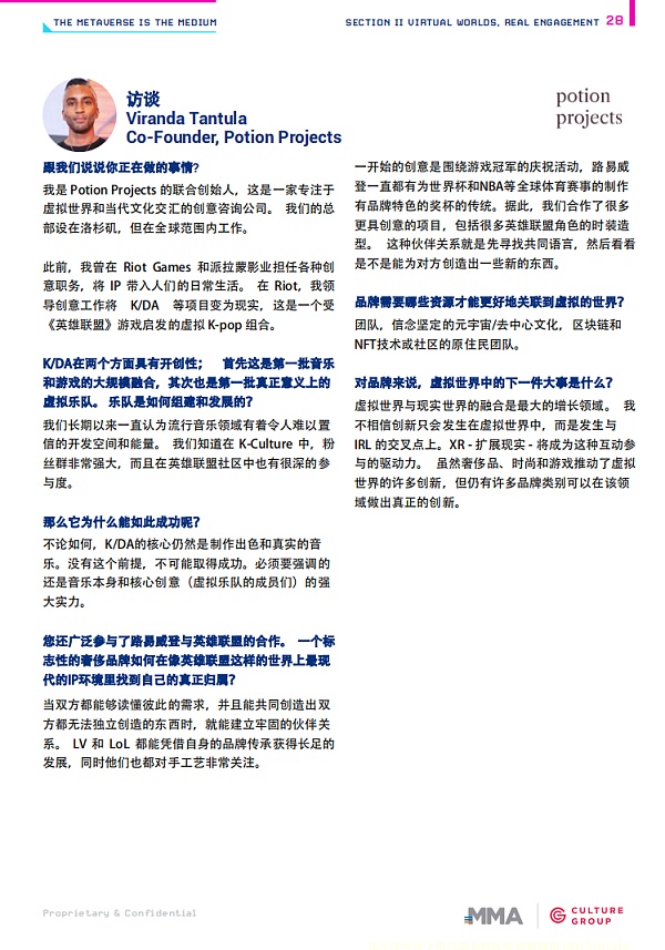 44页PPT解读2021开启元宇宙营销时代