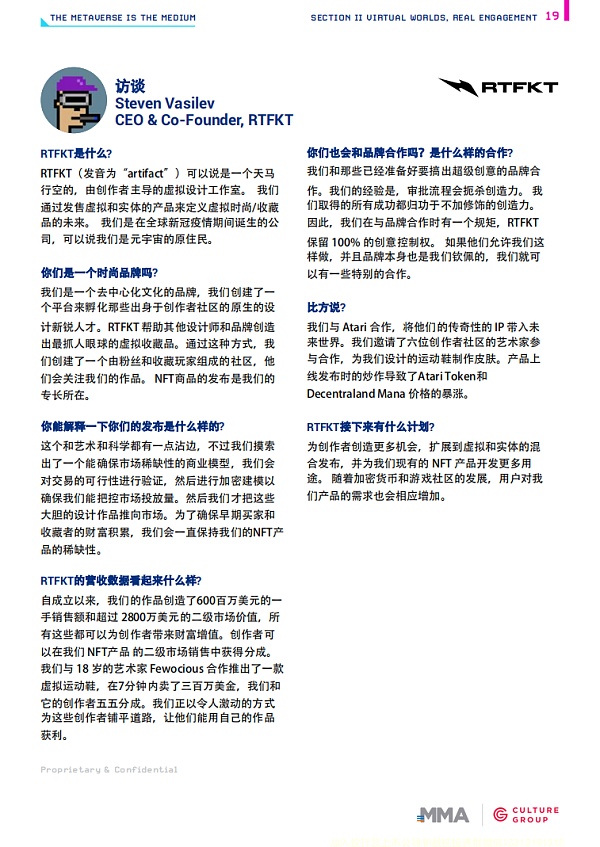 44页PPT解读2021开启元宇宙营销时代
