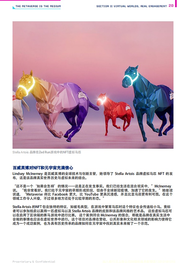 44页PPT解读2021开启元宇宙营销时代