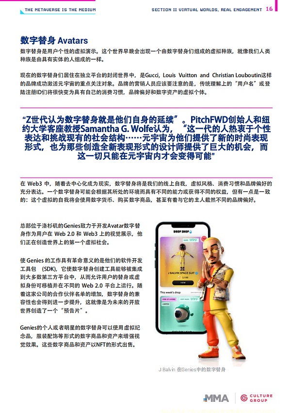 44页PPT解读2021开启元宇宙营销时代