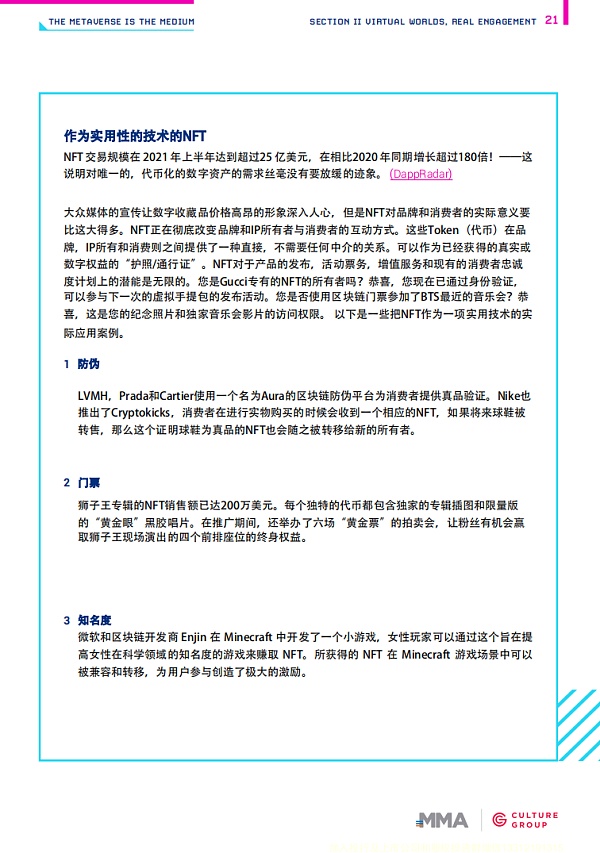 44页PPT解读2021开启元宇宙营销时代