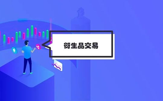 去中心化衍生品交易的商业版图（下）