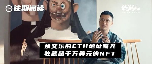 佳士得首场亚洲NFT拍卖破4亿元 创历史最高记录