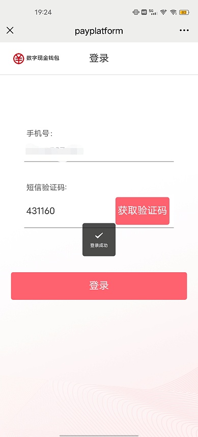 重磅 5G消息首次上线数字人民币钱包