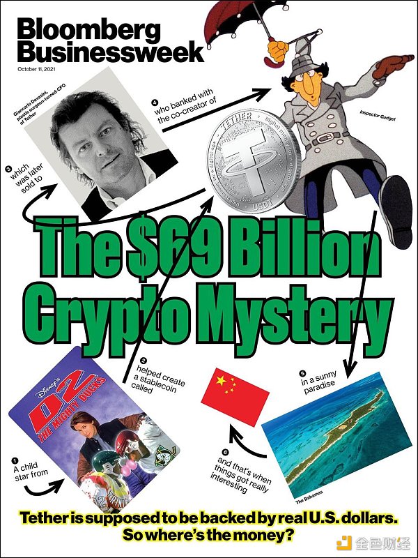 Tether690亿美元储备之谜：投资中国商业票据 高管面临刑事调查