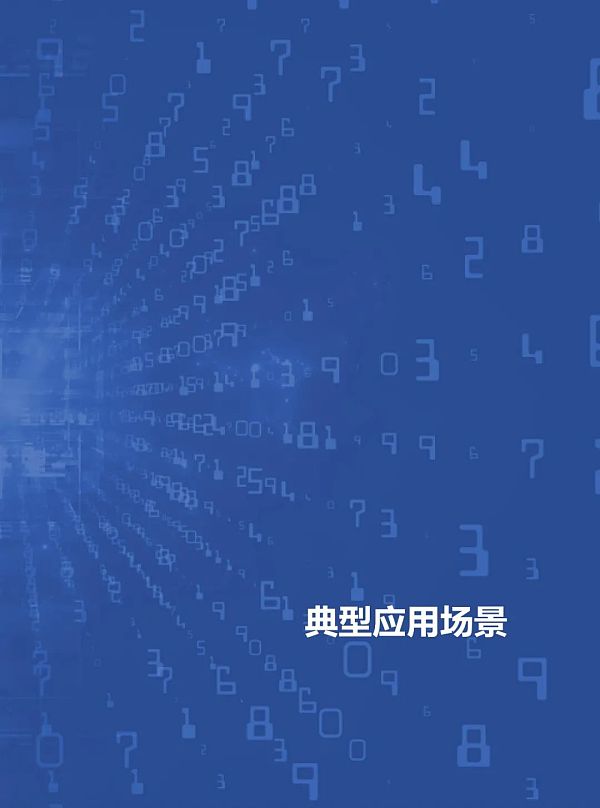 阿里研究院：2020中国区块链发展报告