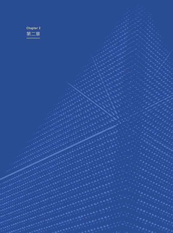 阿里研究院：2020中国区块链发展报告