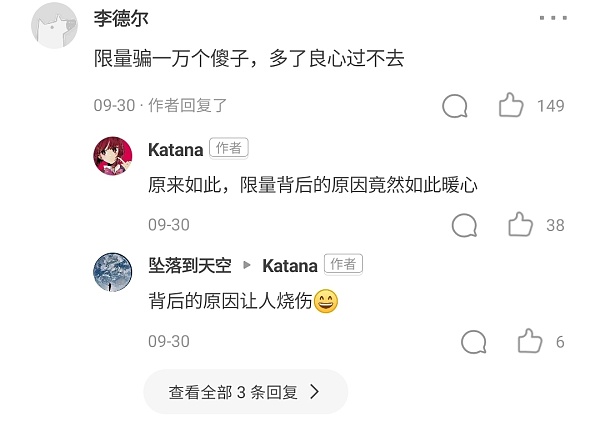 上线一周就下架 虚拟手办是智商税？
