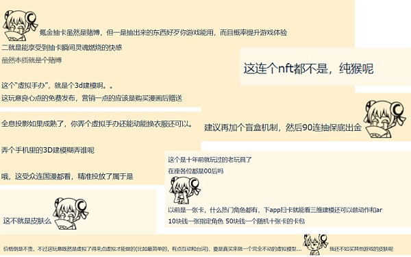 上线一周就下架 虚拟手办是智商税？
