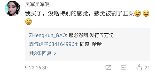 上线一周就下架 虚拟手办是智商税？