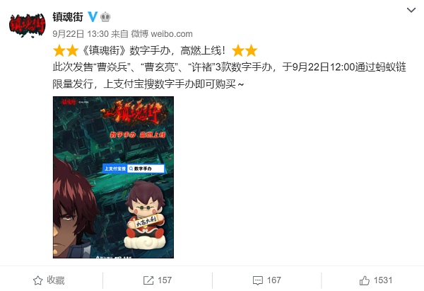 上线一周就下架 虚拟手办是智商税？