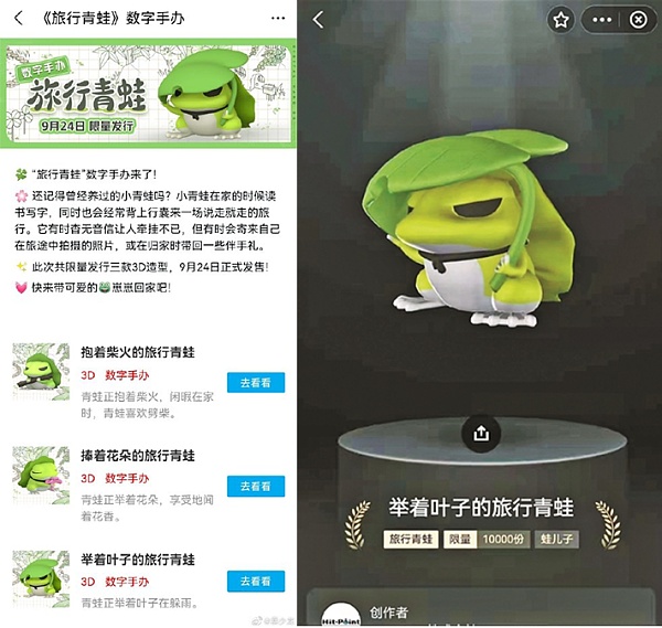 上线一周就下架 虚拟手办是智商税？