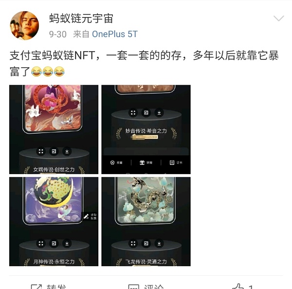上线一周就下架 虚拟手办是智商税？