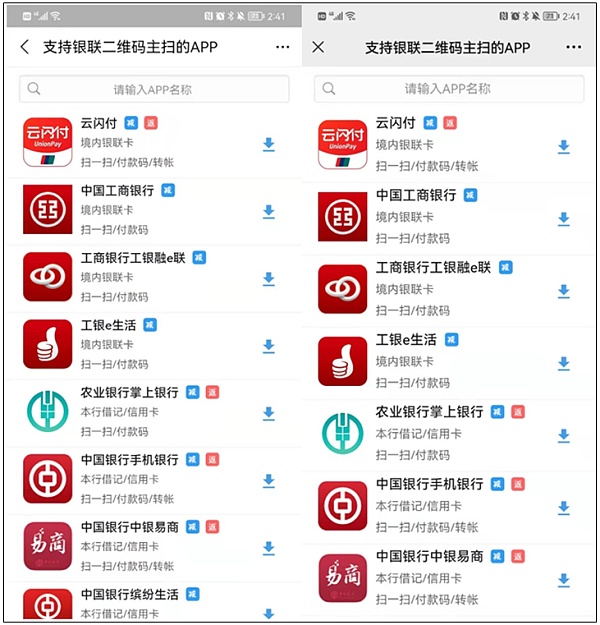 支付互联互通后的新格局