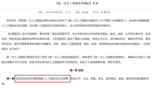 不讲法律和伦理的元宇宙都是“架空小说”