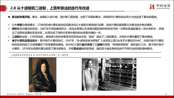 分析：元宇宙是下一个 “生态级”科技主线