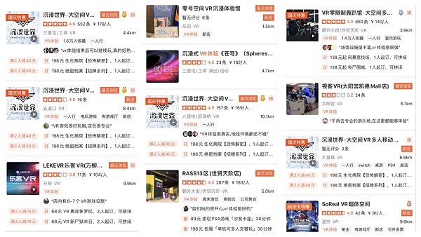 元宇宙还没来 但VR体验馆已经赚到了钱