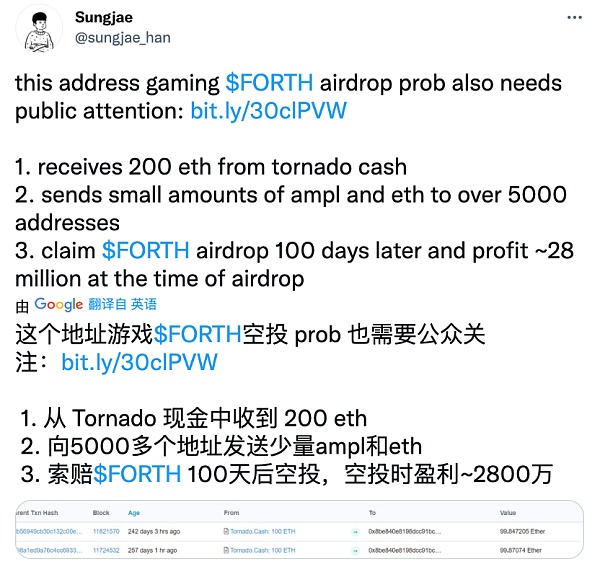 多DeFi项目空投陷内幕交易丑闻