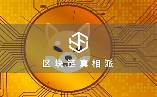 SHIB登高 谣言作祟？