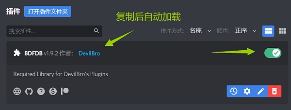 手把手教你在Discord上安装翻译插件